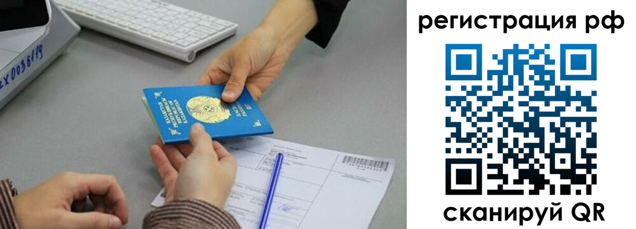 купить прописку в Ноябрьске