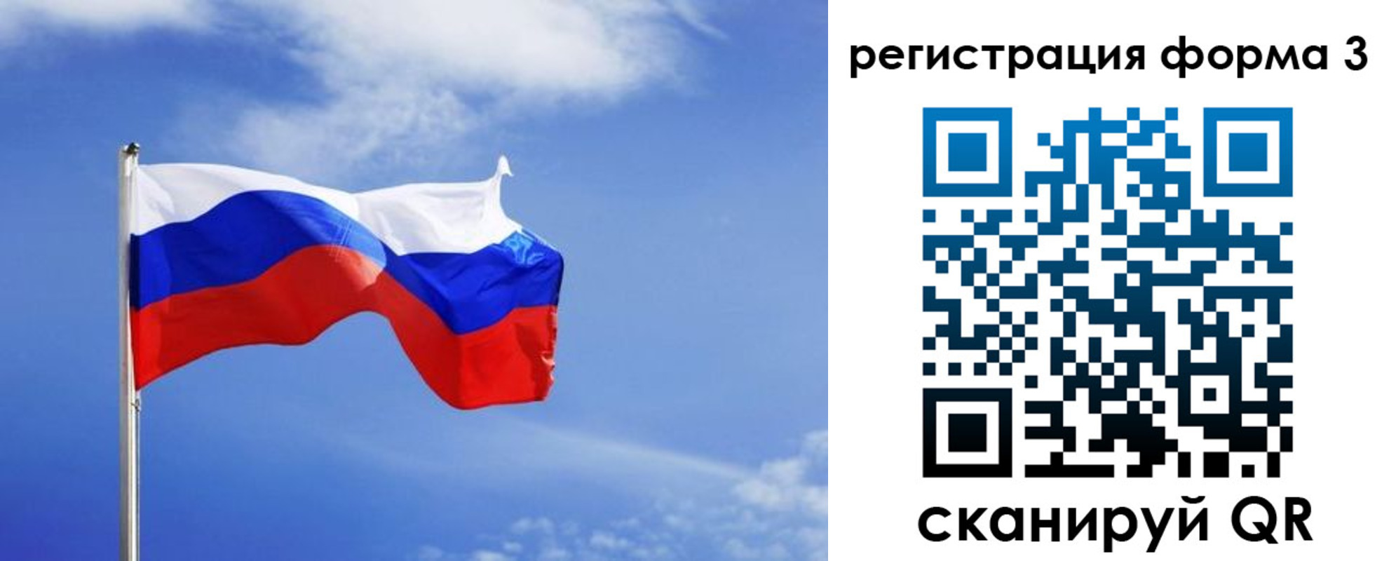 временная регистрация законно в Ноябрьске