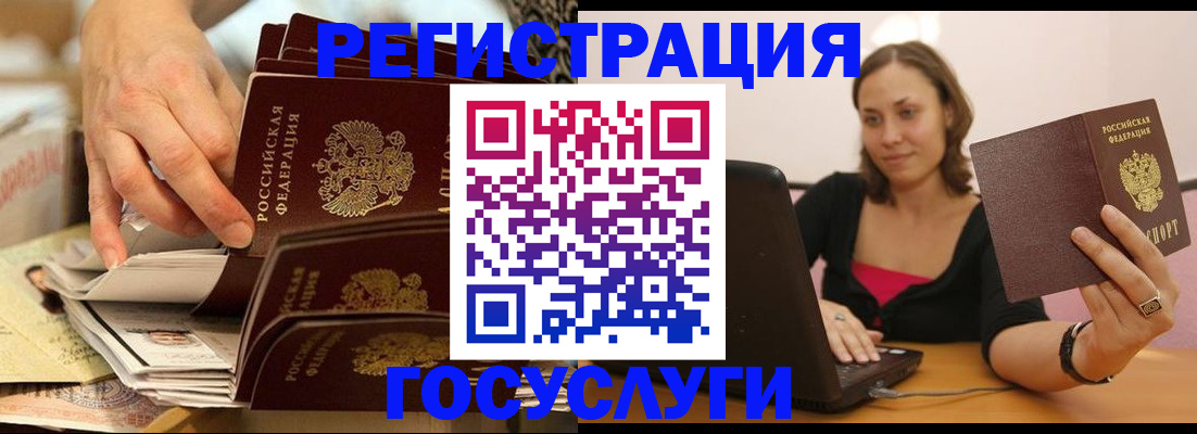 временная регистрация законно в Ноябрьске