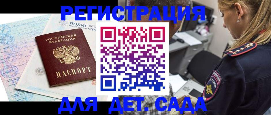 прописка законно в Ноябрьске