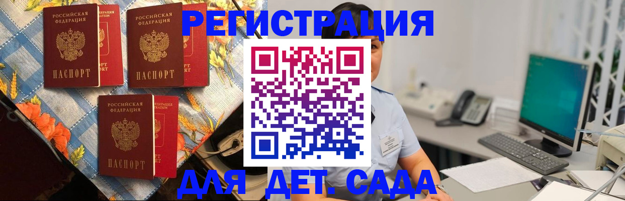 прописка от собственника в Ноябрьске