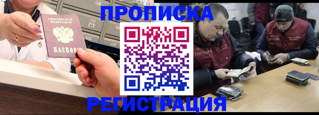 регистрация в Ноябрьске